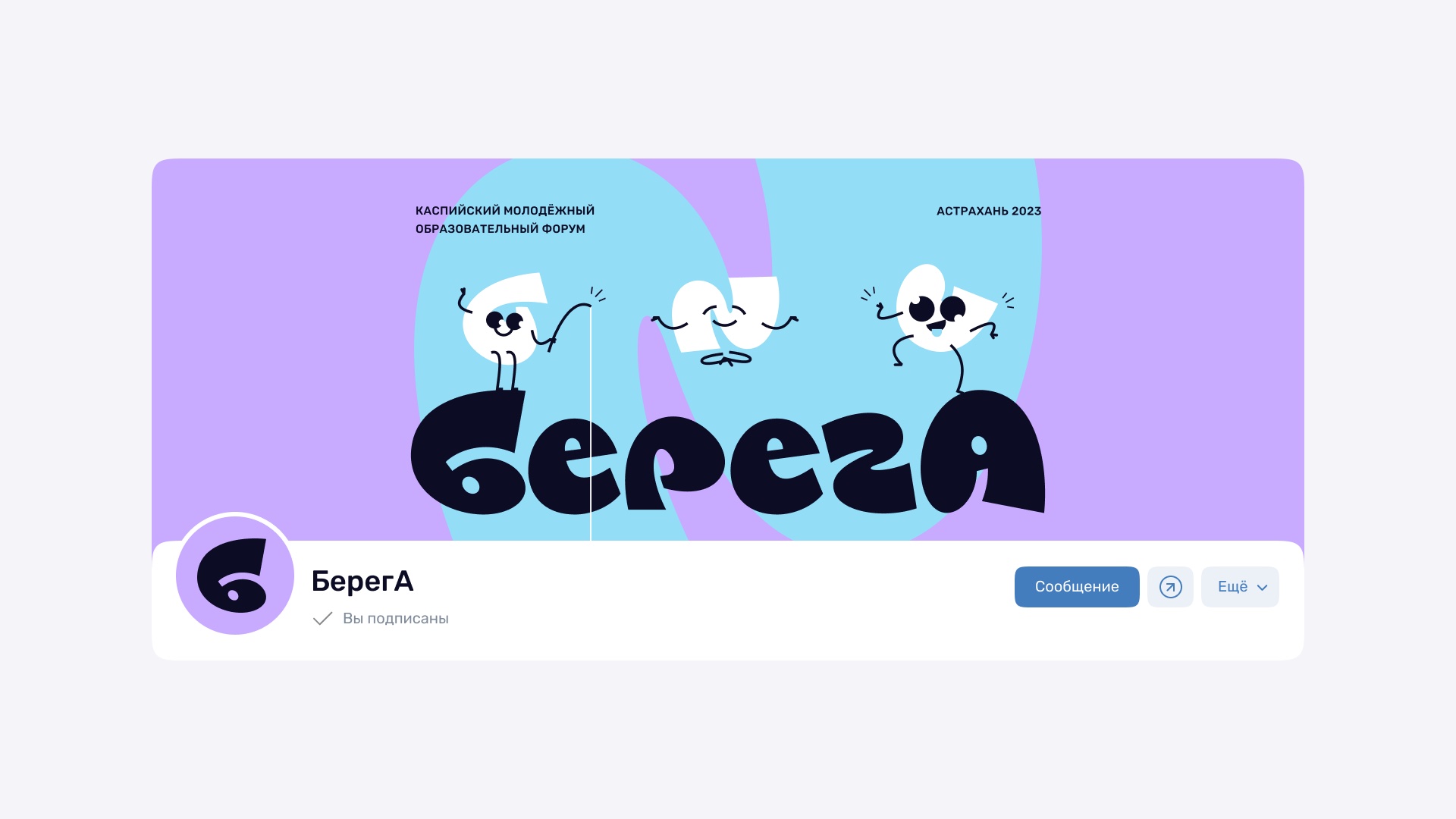 Шапка сообщества ВКонтакте