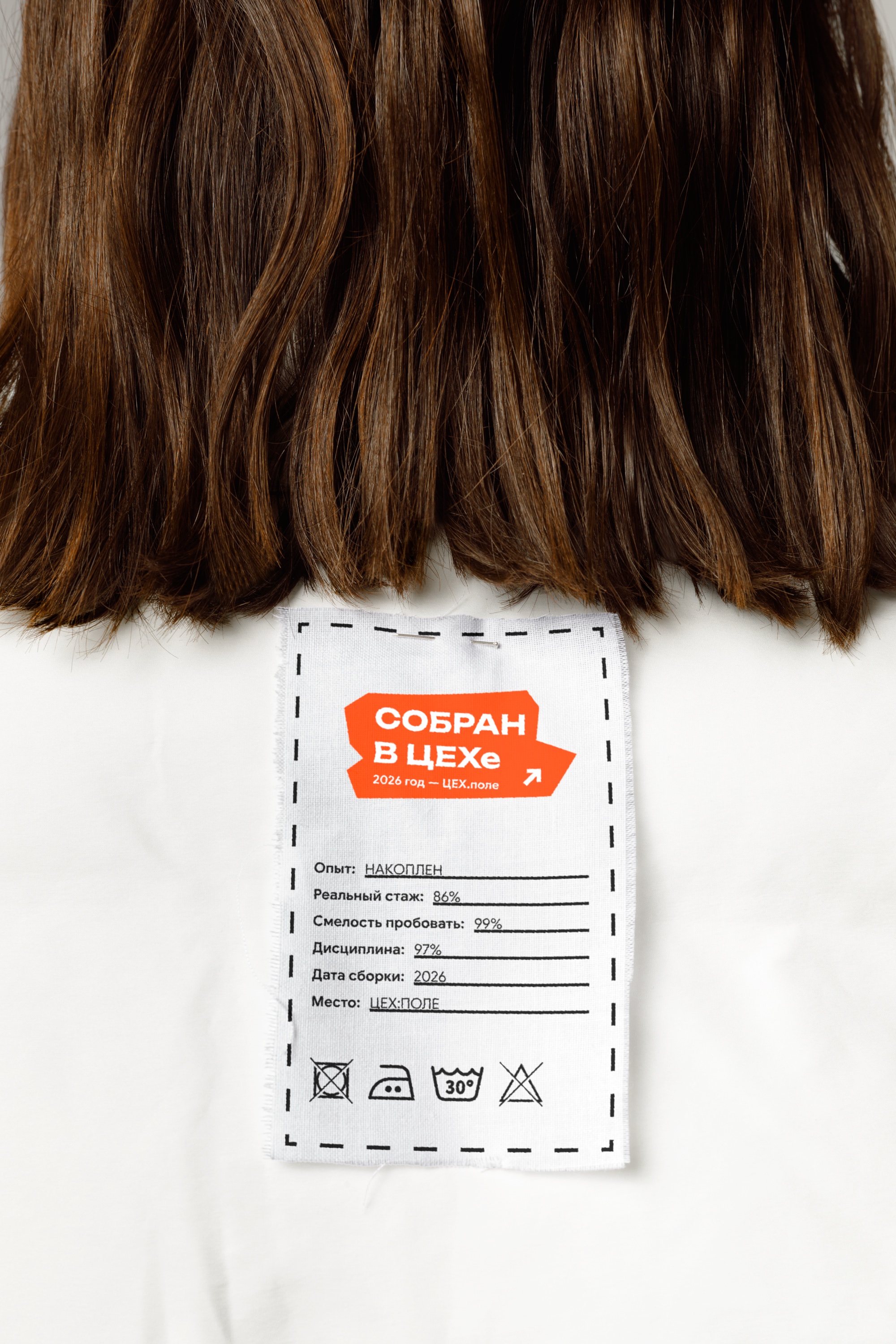 Бирка «Собран в ЦЕХе» на спине футболки